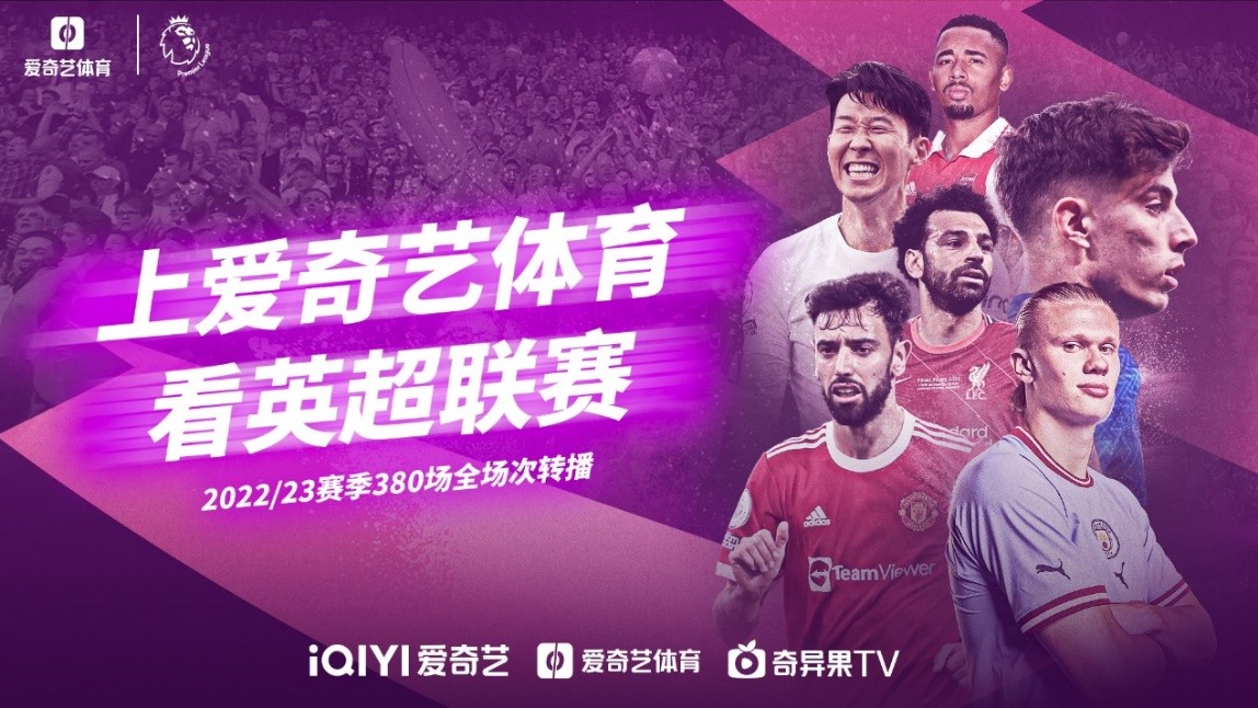 阿森纳在本